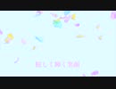 【IA】幸せの証〜ワカレノウタ〜【オリジナル】