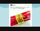 松澤千晶と鈴木健太のアニメ座談【前】