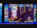 アルカナハート3LMSSS 解説動画(ドロシー・オルブライト 通常技、必殺技)