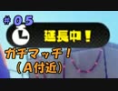 STG素人でも遊べるイカゲー。#05【プレイ動画】