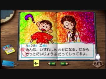 【解説実況】もう一つのぼくのなつやすみ2PSP　Part.57