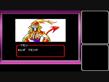 【真・女神転生 デビルチルドレン赤】ゆっくり魔界放浪記 part11