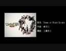 【作業用BGM】タクティクスオウガ_運命の輪　Theme of Black Knight