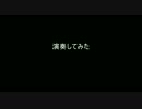 【響け！ユーフォニアム】トゥッティ！を演奏したかった【ギター】