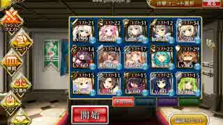 魔の古代兵器　☆３　白黒ユニ使用