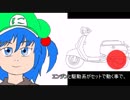 【ゆっくり解説】にとりの原付講座～走る仕組み