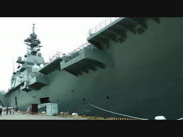 護衛艦「いずも」一般公開