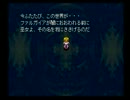 【実況】実況初心者による初代ワイルドアームズ実況part3