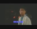 安全地帯『Friend』広東語版１…張学友「沉默的眼睛」