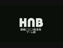 【MH4G】 第52夜 オールナイトモンハンG～白銀の地