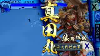 【戦国大戦】　春日局VS猿飛佐助　【店内対戦型検証】
