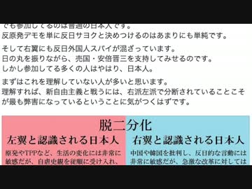 反左翼でしか判断できない「右翼」は、保守では無い。