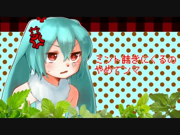 【初音ミク】　おるすばんけんま！　【オリジナルPV】
