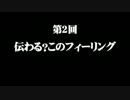 【GE2RB】惨 ちょっとアラガミ食ってくる Part02 【実況】