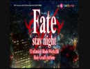 Fate stay night UBW展のCMのBGMに「恐怖の大王」が
