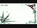 (*`o´*)恋の才能　歌ってみた　/呉羽（くれは）