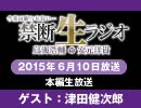 禁生リプレイ企画【2015年6月配信】