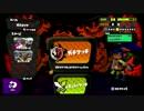 【実況】　1ケタはイカんでしょう！！！！ part11　-Splatoon-