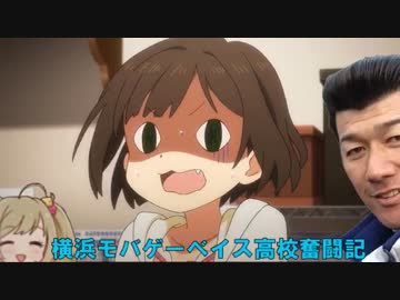 【パワプロ2014栄冠ナイン】横浜モバゲーベイス高校奮闘記　第41話