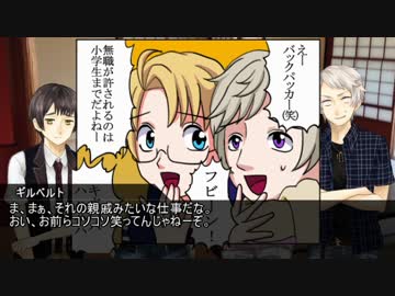 【APヘタリア】俺得メンバーで「まれびとの島」5【クトゥルフ神話TRPG】