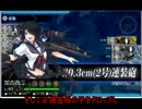 【艦これ】一日４人ドロップで頑張ってみたpart20【ゆっくり実況】