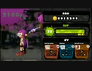 【ゲーム実況】俺が戦場の伝説になるまでの記録20ページ目【Splatoon】