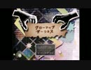 【実況】いい子悪い子グローアップダークネス part1