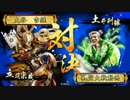 ちょりっす～(*ﾟ▽ﾟ*)ノ西国無双正五Cvs徳川家康（砲兵）