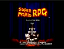 【実況】バグだらけのスーパーマリオＲＰＧ【前編】