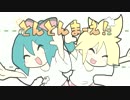 【メロンパン愛好家。】とんとんまーえ！　歌ってみた【roika】