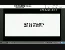 アゥソニ3rd day　アーカイブ01　怒首領蜂P枠