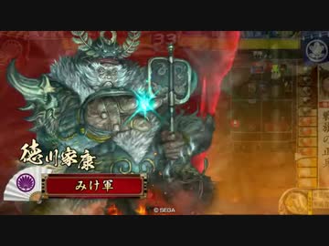 【戦国大戦】若本家康を使ってみた【正五位C】