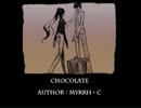 【実況】美味しいチョコは甘い罠-ChocolatE-【最終回】