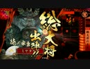 【戦国大戦】プ、プレミアだぁ～【part1】
