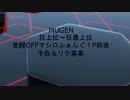 【mugen】覚醒offマシロふぁんぐ1P前後大会【予告＆リク募集】
