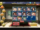 千年戦争アイギス　魔の古代兵器☆３　イベ白with王子andシーフ