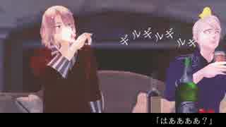 【APヘタリアMMD】あの三人は宅呑み中です【前編】