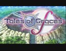 全部挑戦！テイルズオブグレイセス　エフ(TOGf)字幕解説プレイpart6