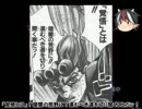 【ゆっくり実況】弾幕アマノジャク【Part_Final】