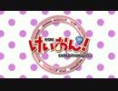 K-ON!EXPEDITION2015!!#3「おみくじ!」