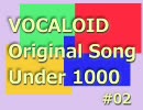VOCALOID Original Song Under 1000 #02