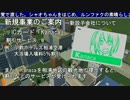【ニコ鉄】三河湾岸鉄道　第10回「改軌」【A2001】後編