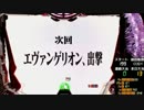 パチンコ CRヱヴァンゲリヲン9 Part0 前半