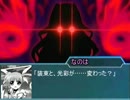 リリカルモンスターズGOD16話