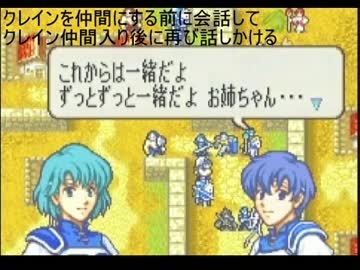 忙しい人のためのファイアーエムブレム封印の剣 10章西後編 ニコニコ動画