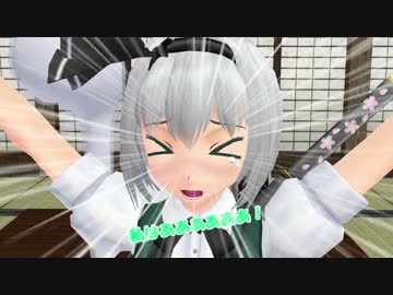 【東方MMD】妖夢 と 怖い動画