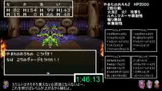 SFC版DQ3RTA　2：47：37（ゆっくり解説付き）　Part6