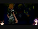 ゆっくりとゆかりのマイペース実況「キングダムハーツ BbS FM HDver」 part6
