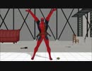 【アメコミMMD】デッドプールのフライングゲット！