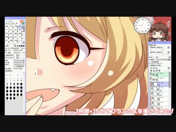 1時間+15分でフランたん描いてみた！(´･ω･`)